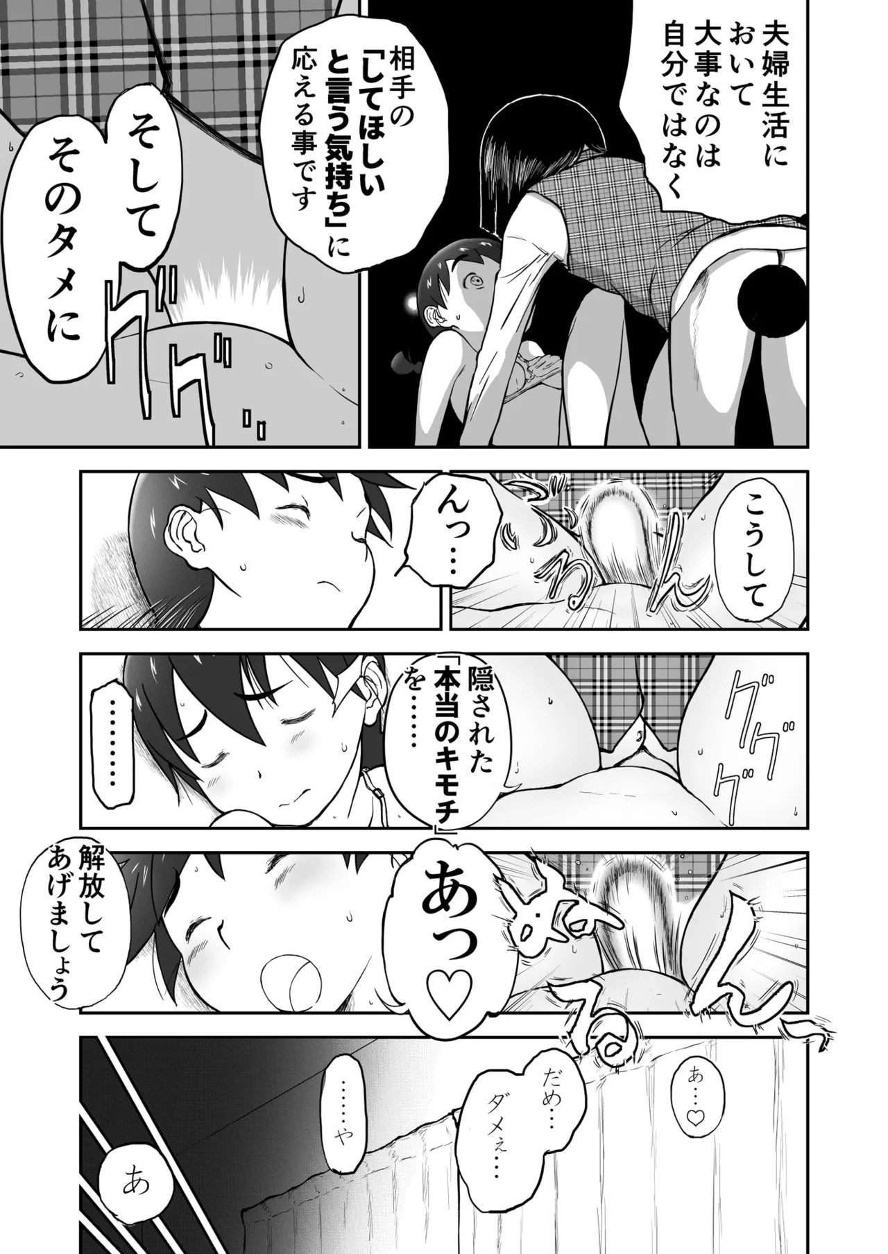 「ちなみ エクスクラメーション♡」 新妻ちなみちゃん♡ 13ページ