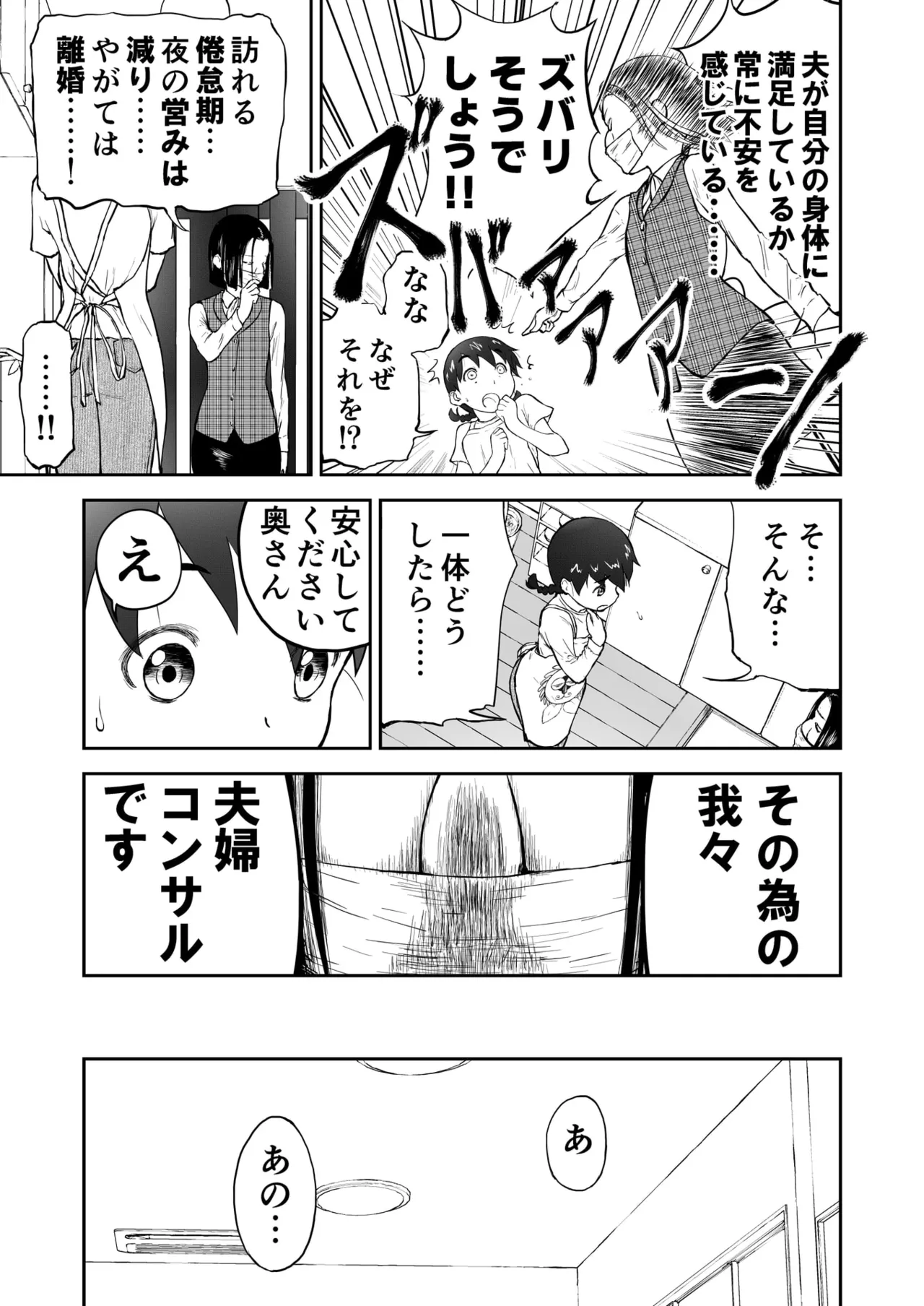 「ちなみ エクスクラメーション♡」 新妻ちなみちゃん♡ 5ページ
