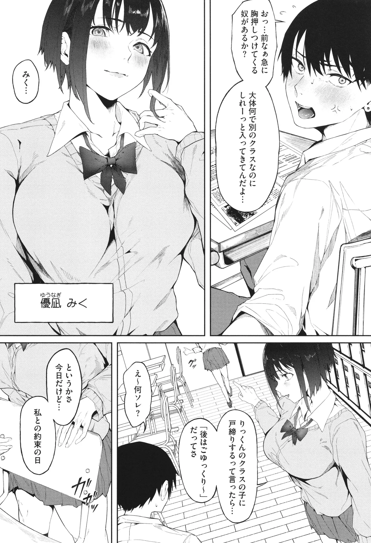 とろける君が好き + イラストカード 88ページ
