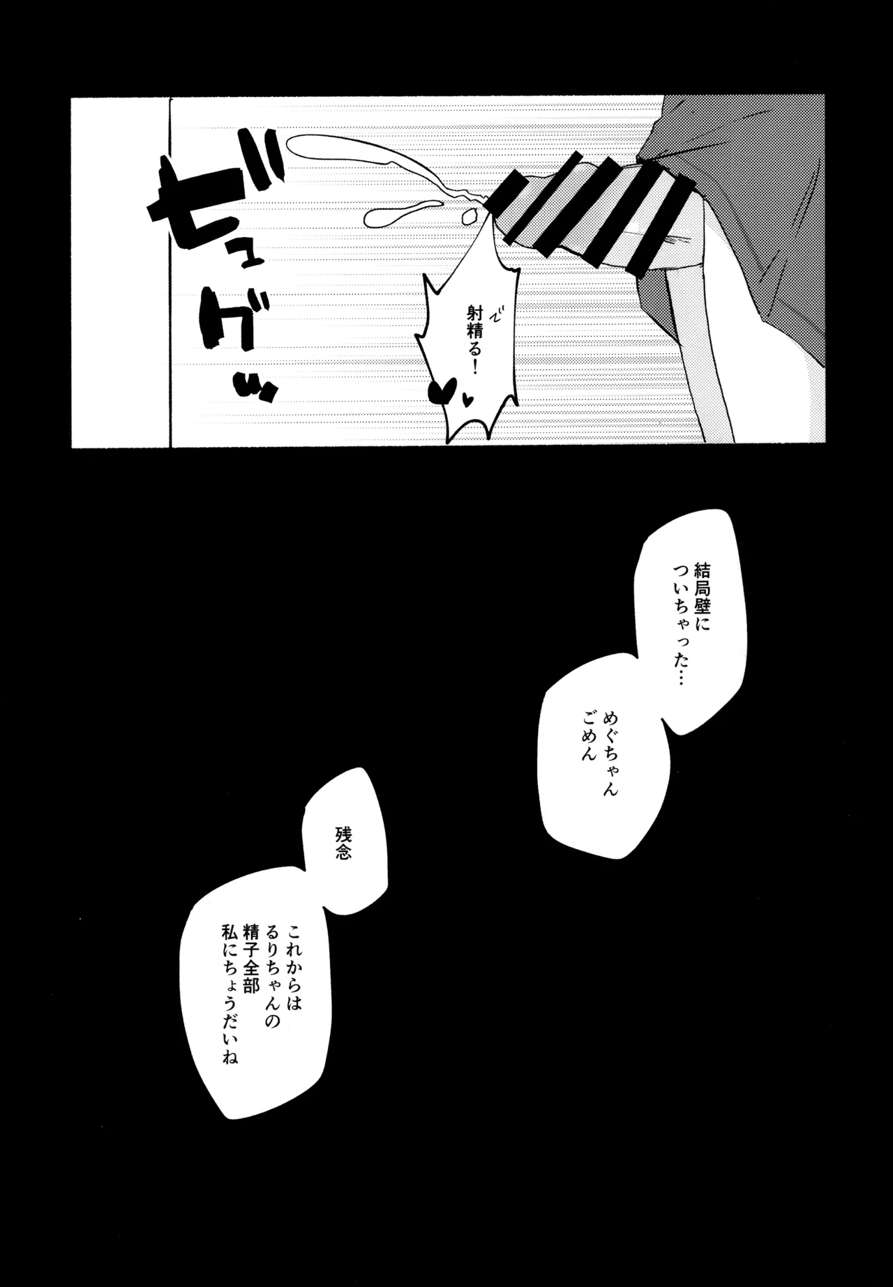質問!幼馴染にアレが生えたらどうしますか? 16ページ