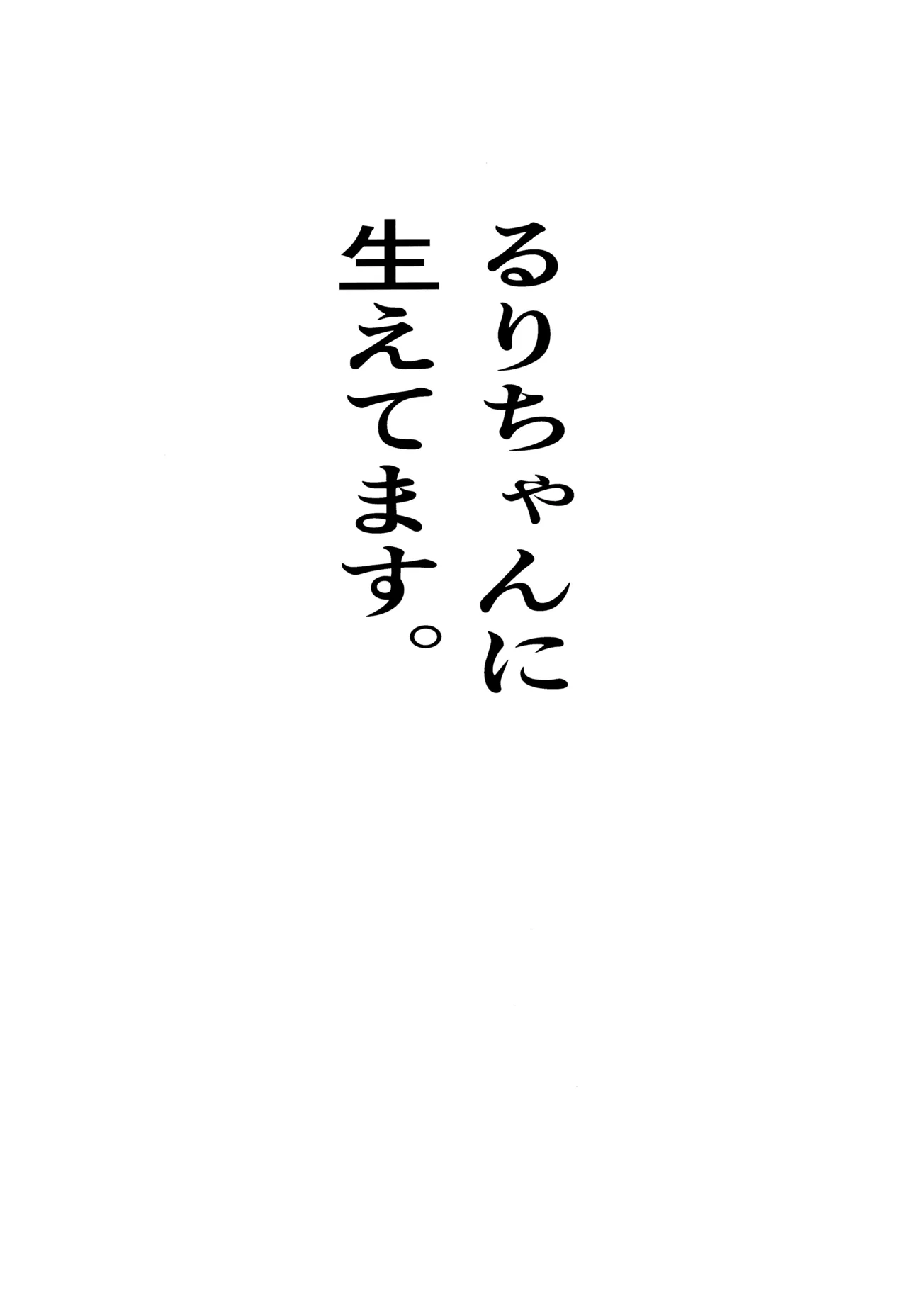 質問!幼馴染にアレが生えたらどうしますか? 2ページ
