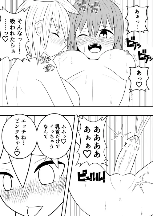 ふたなり戦隊フタナリンジャー 淫欲のブラック 11ページ