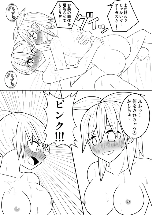 ふたなり戦隊フタナリンジャー 淫欲のブラック 40ページ