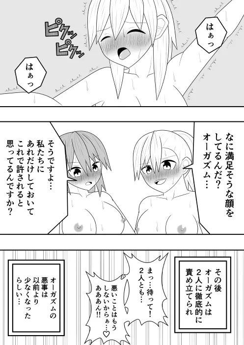 ふたなり戦隊フタナリンジャー 淫欲のブラック 46ページ