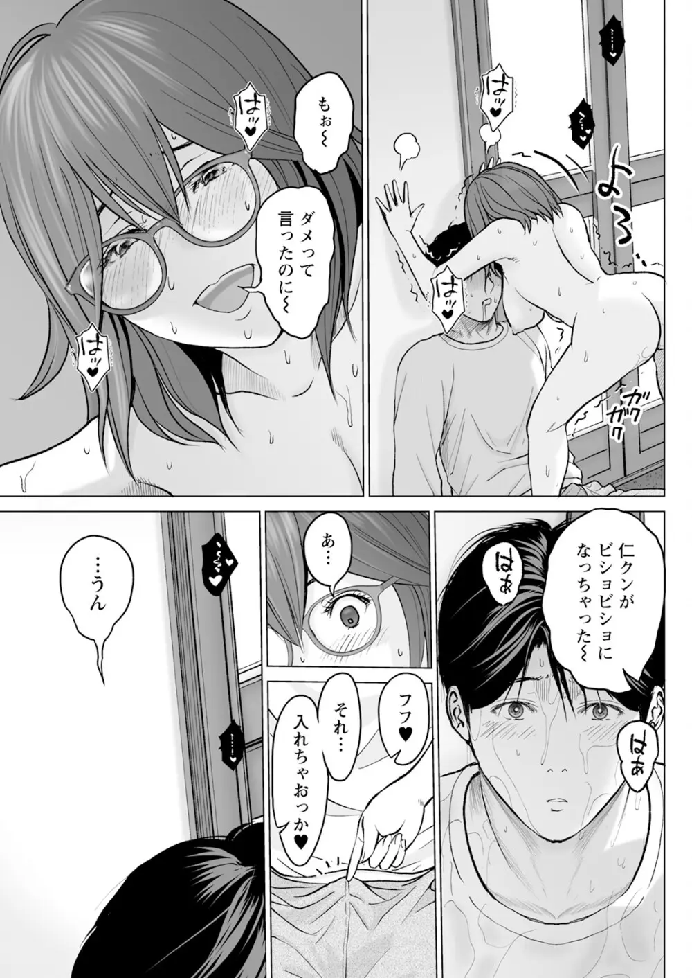 1DKネトラレ 121ページ