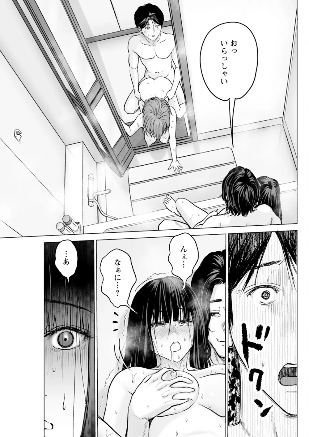 1DKネトラレ 127ページ