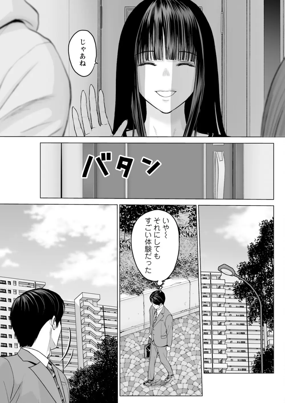 1DKネトラレ 145ページ