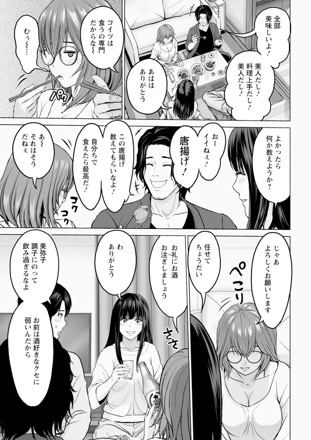 1DKネトラレ 27ページ