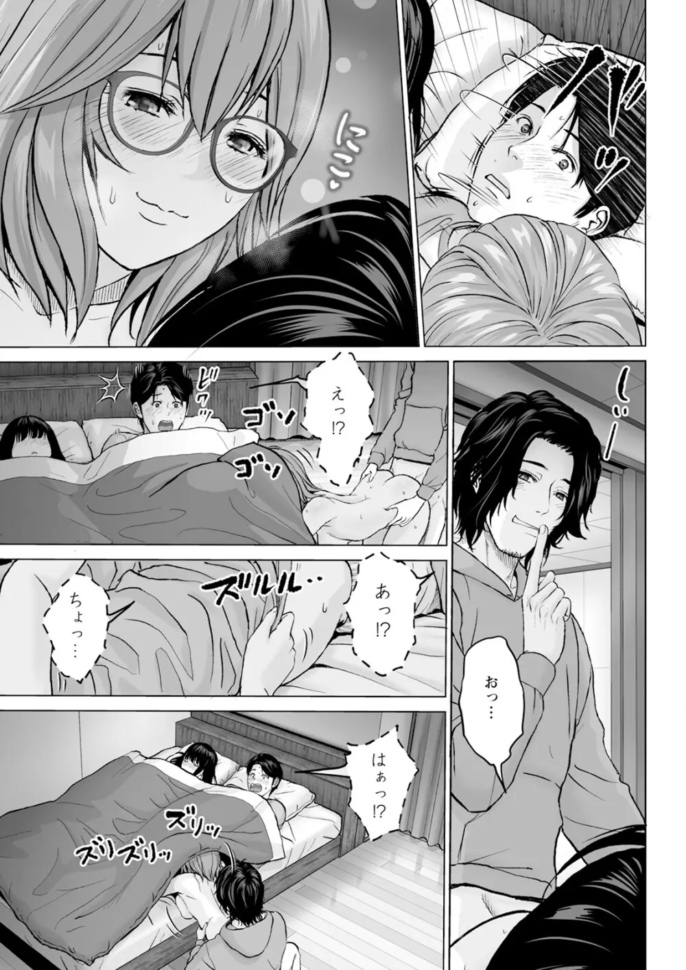 1DKネトラレ 39ページ