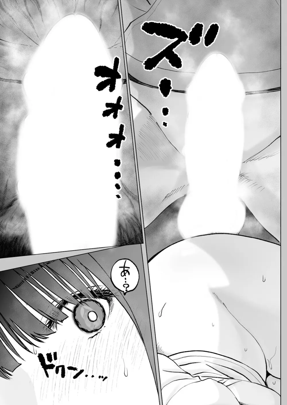 1DKネトラレ 65ページ