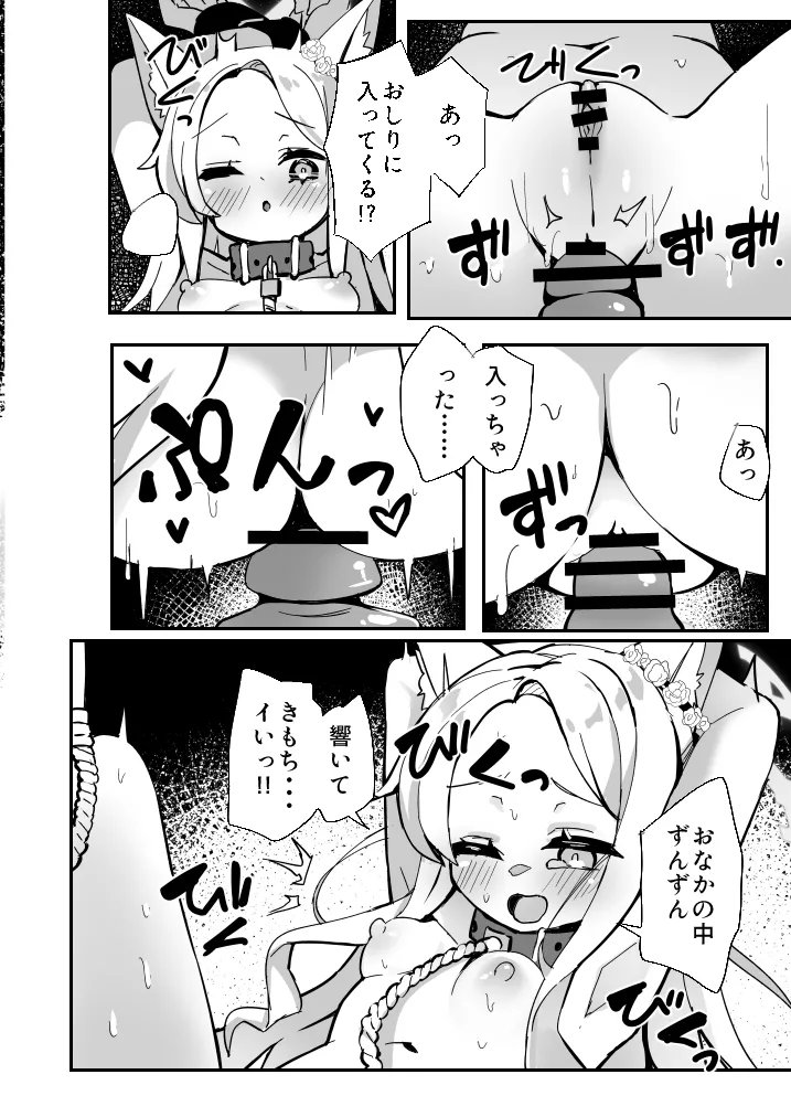 セイア、待機中! 3ページ