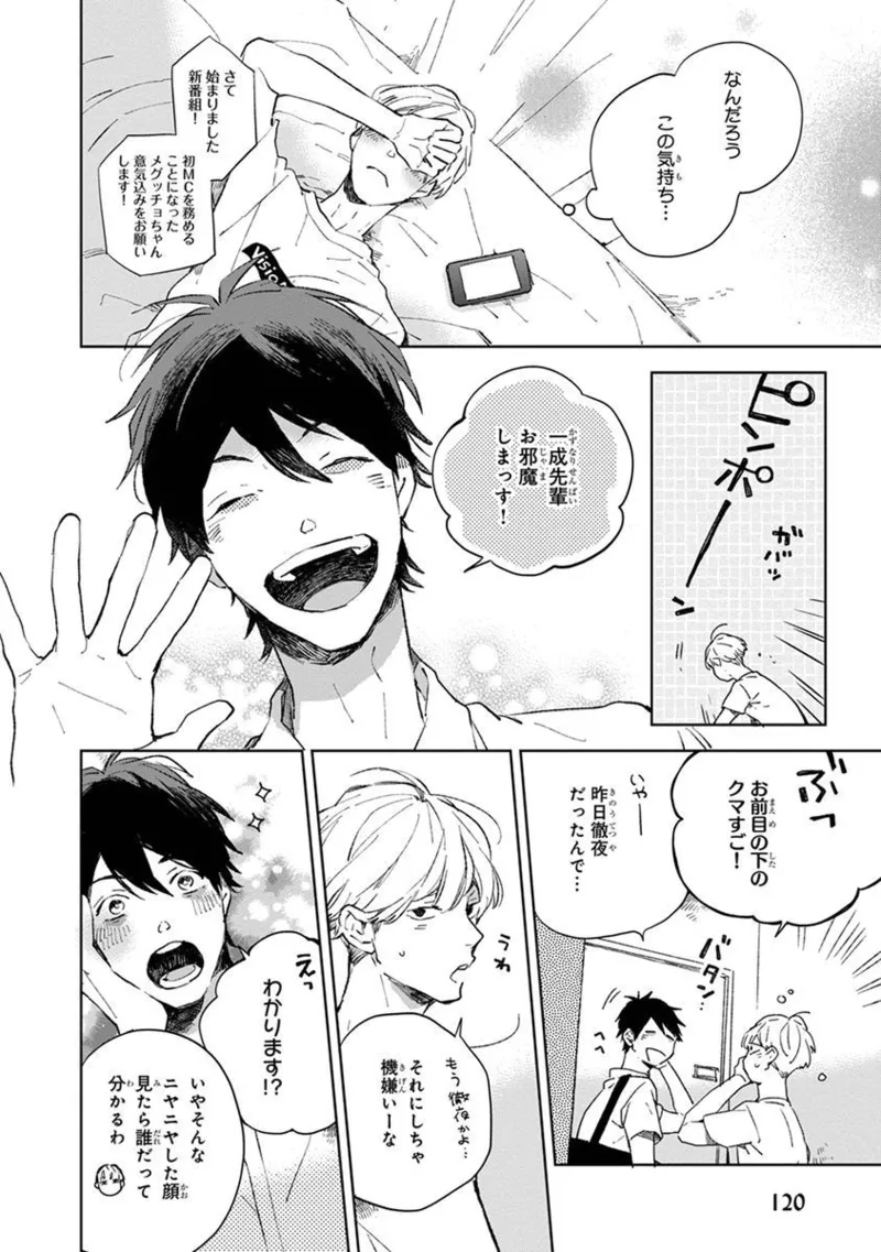 青年ドリーミー 122ページ