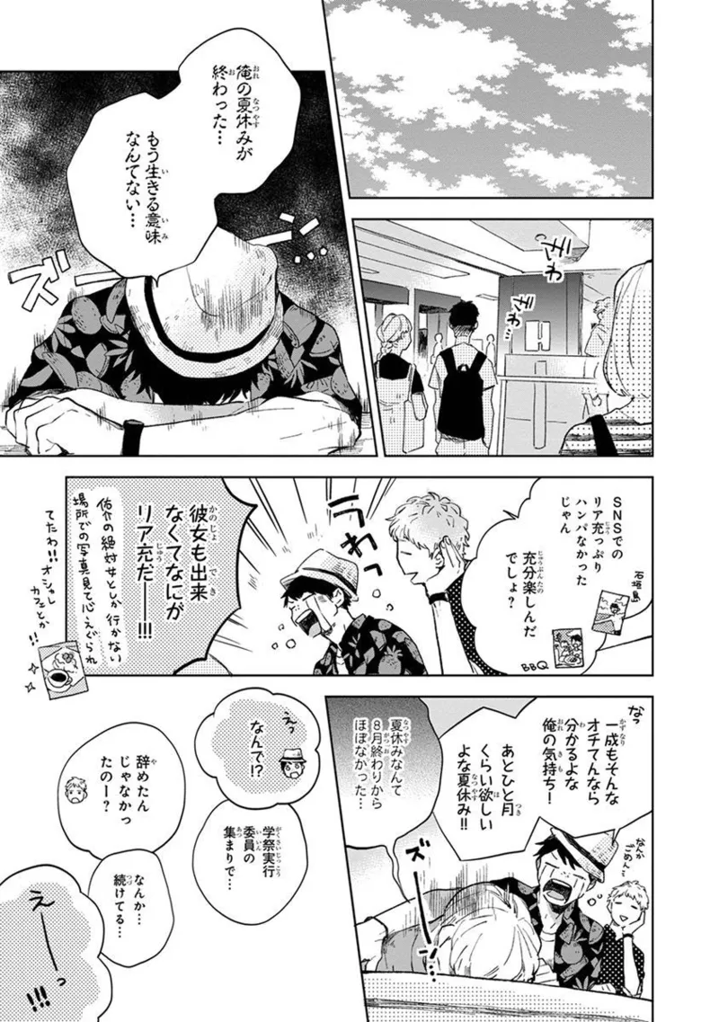青年ドリーミー 131ページ