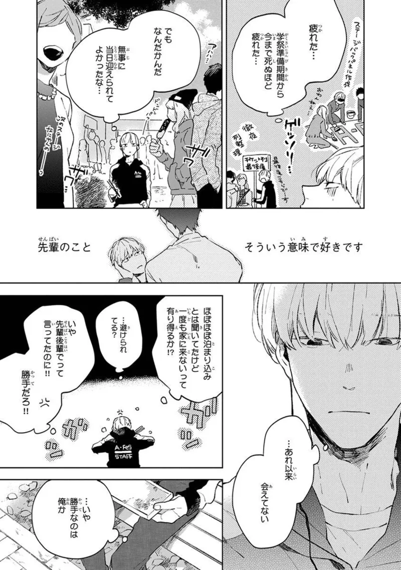 青年ドリーミー 149ページ