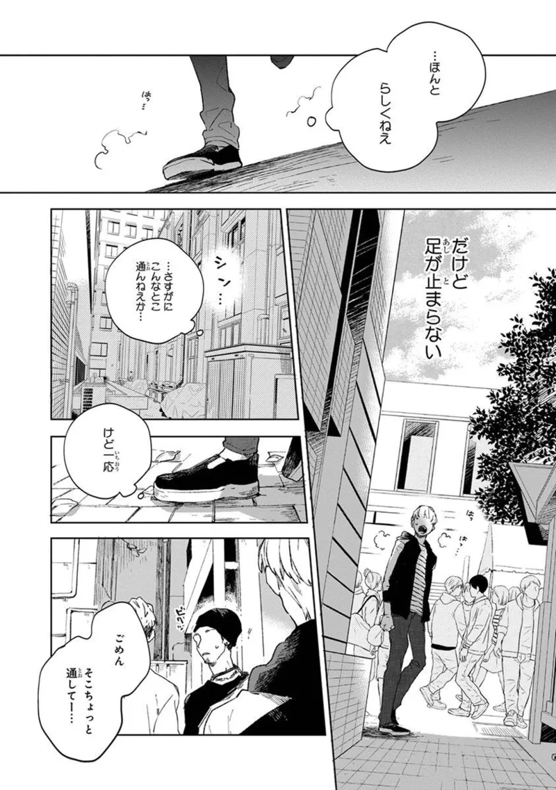 青年ドリーミー 154ページ