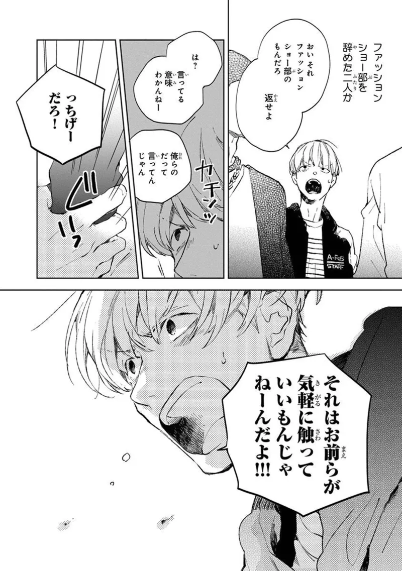 青年ドリーミー 156ページ