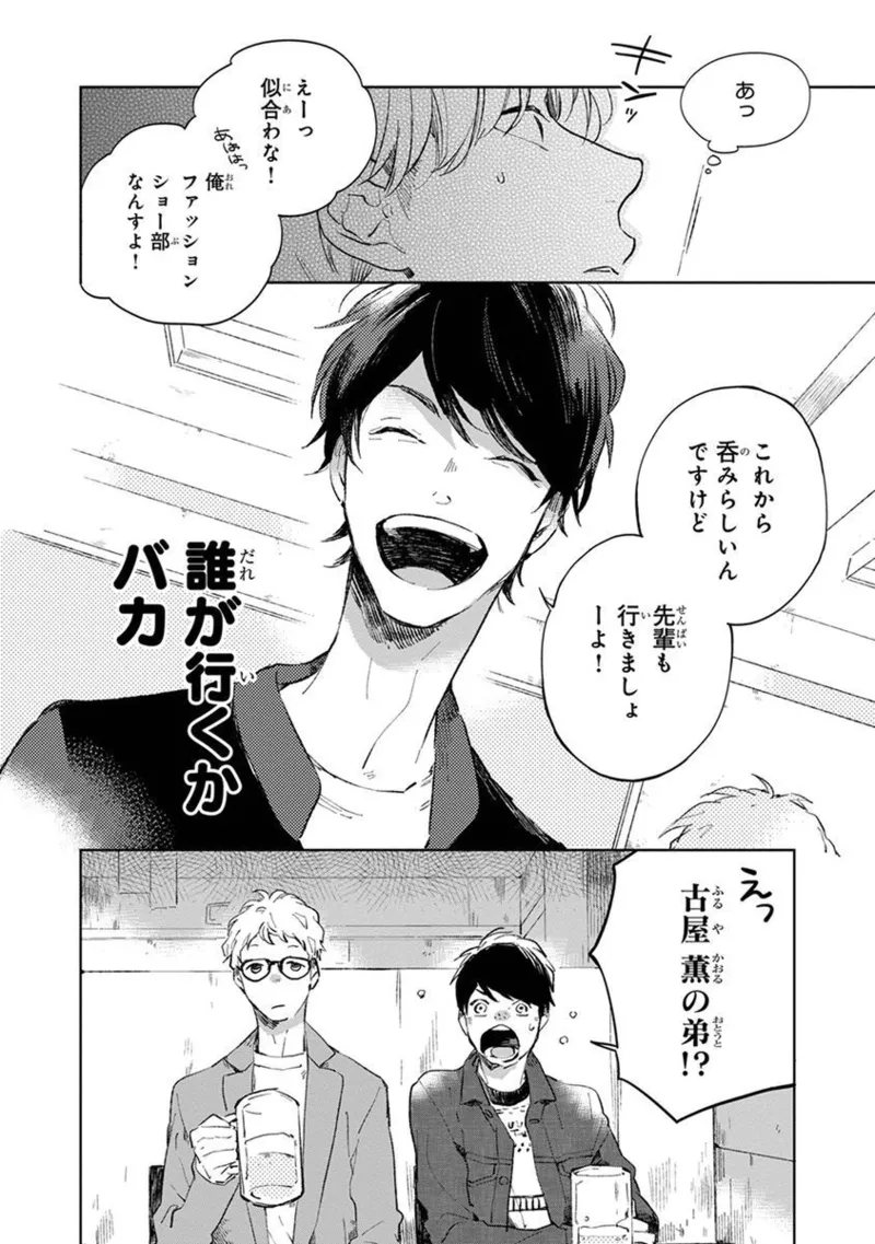 青年ドリーミー 16ページ