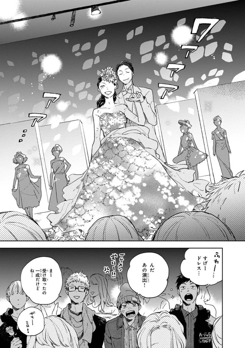 青年ドリーミー 167ページ