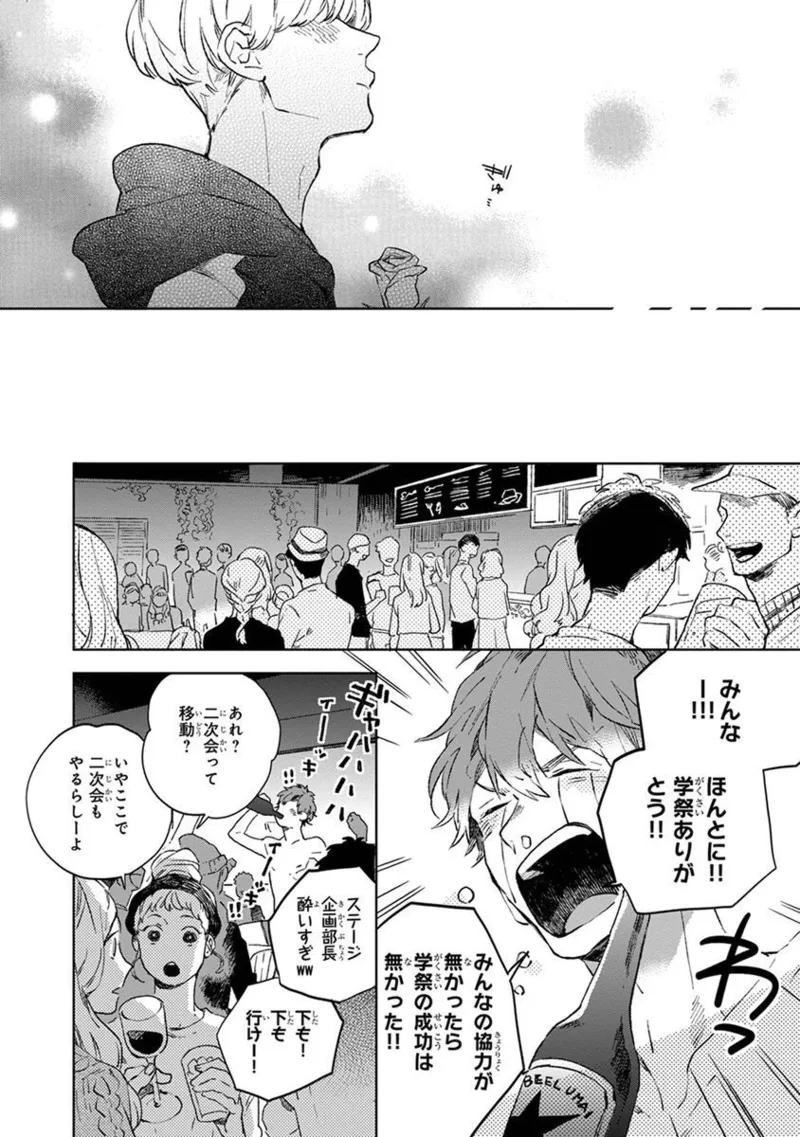 青年ドリーミー 168ページ