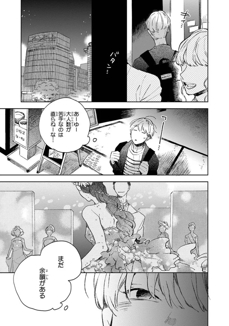青年ドリーミー 169ページ