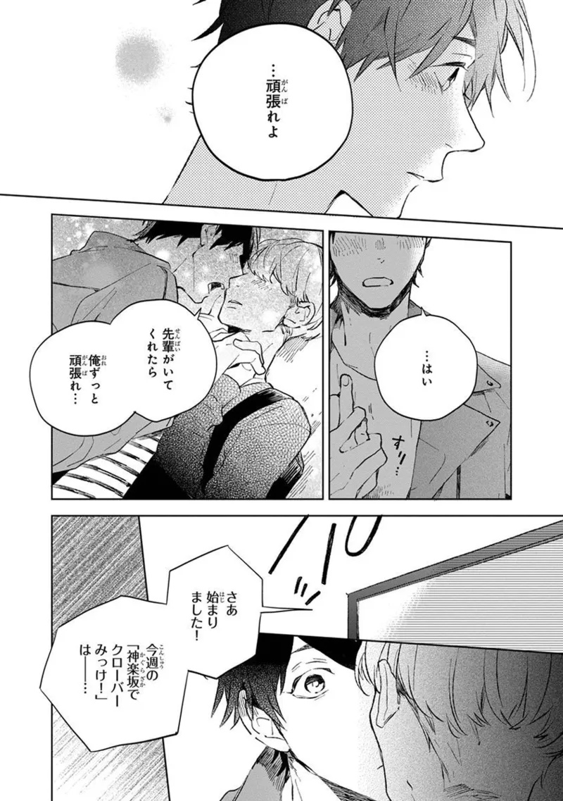 青年ドリーミー 186ページ