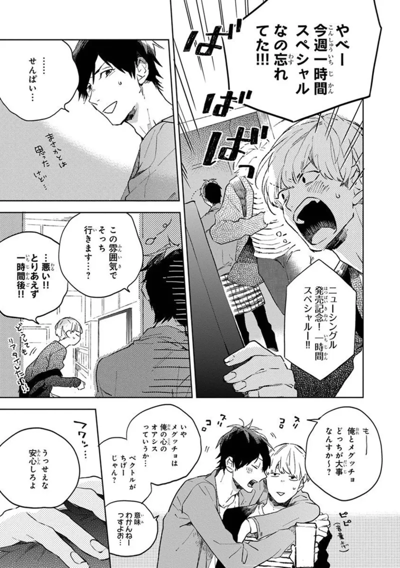 青年ドリーミー 187ページ