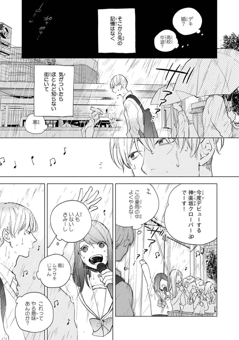 青年ドリーミー 21ページ