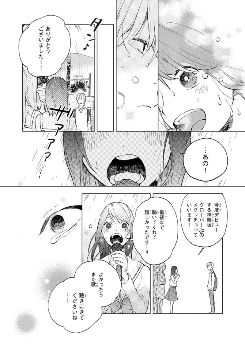 青年ドリーミー 22ページ