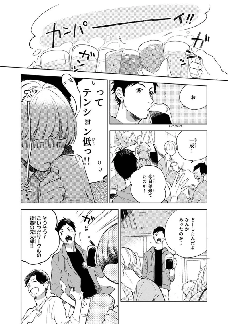 青年ドリーミー 31ページ