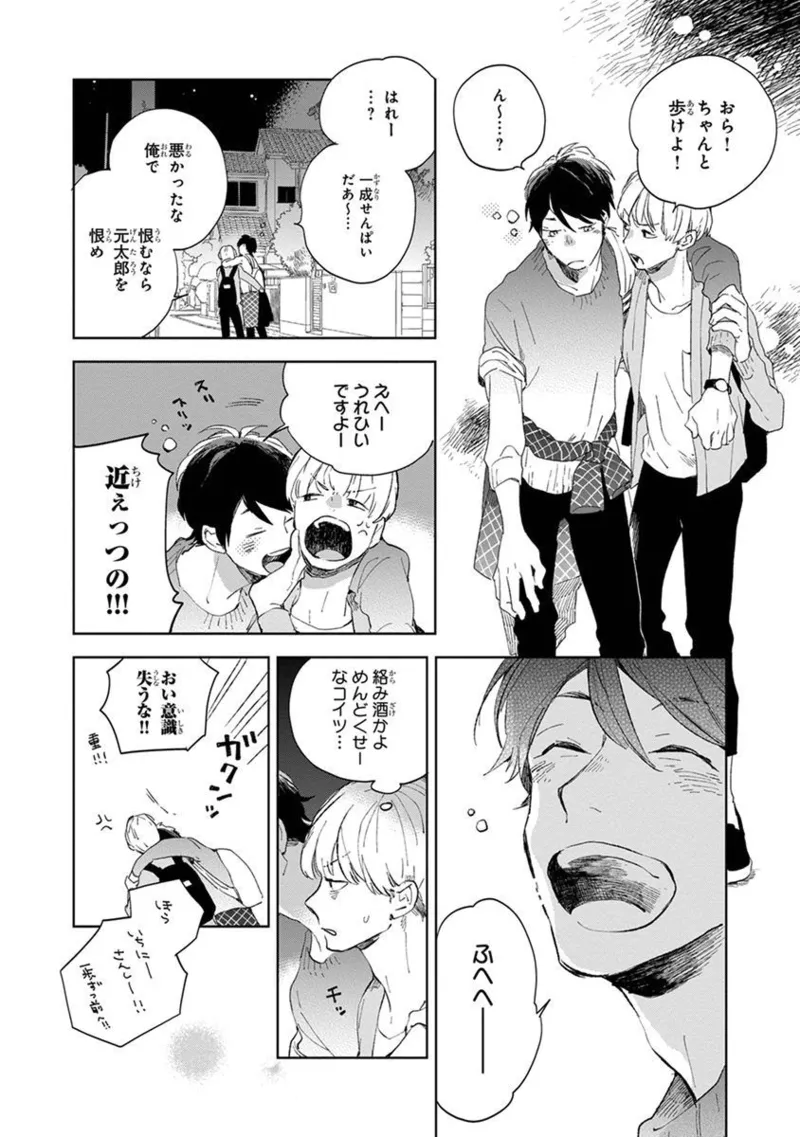 青年ドリーミー 36ページ