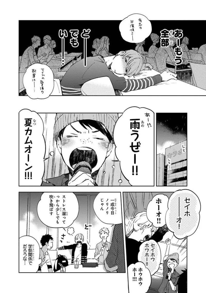 青年ドリーミー 48ページ