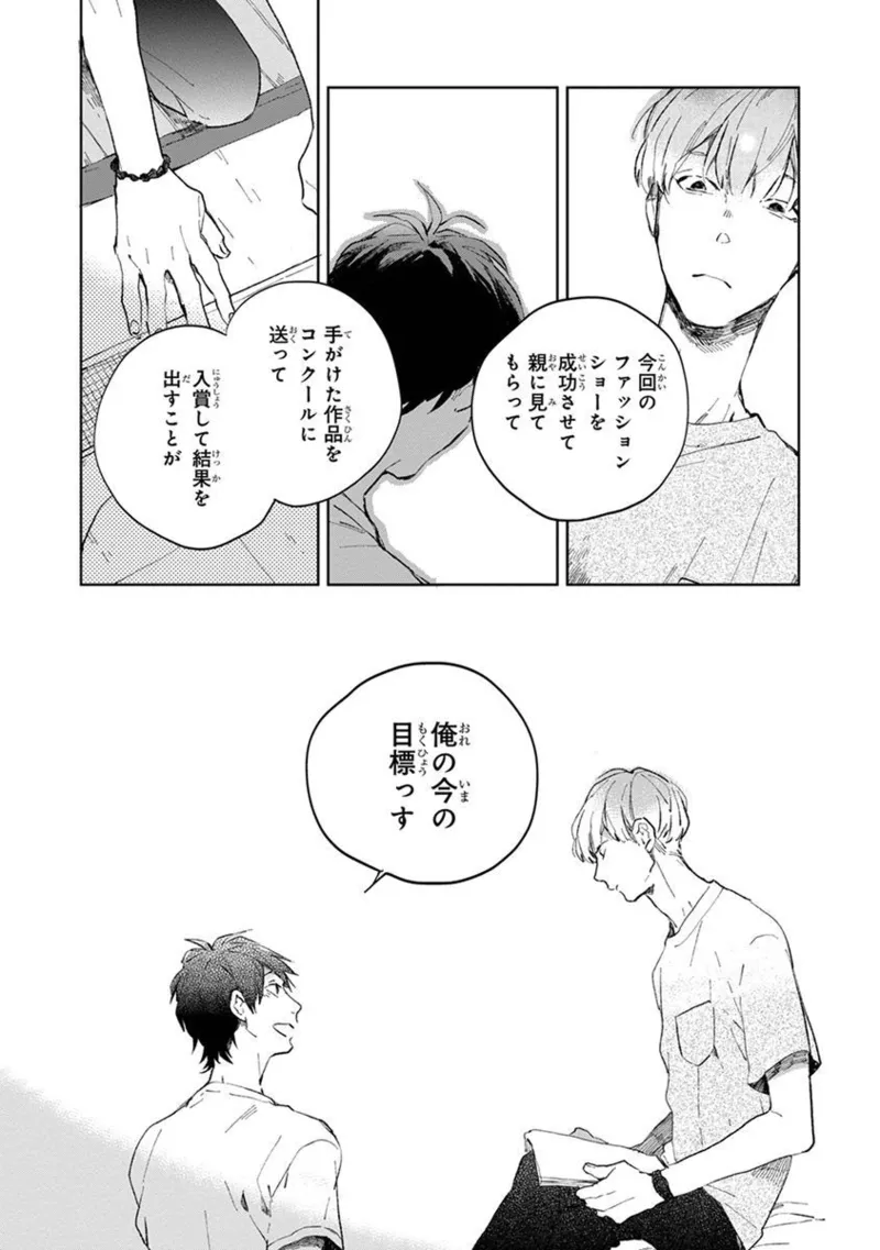 青年ドリーミー 96ページ