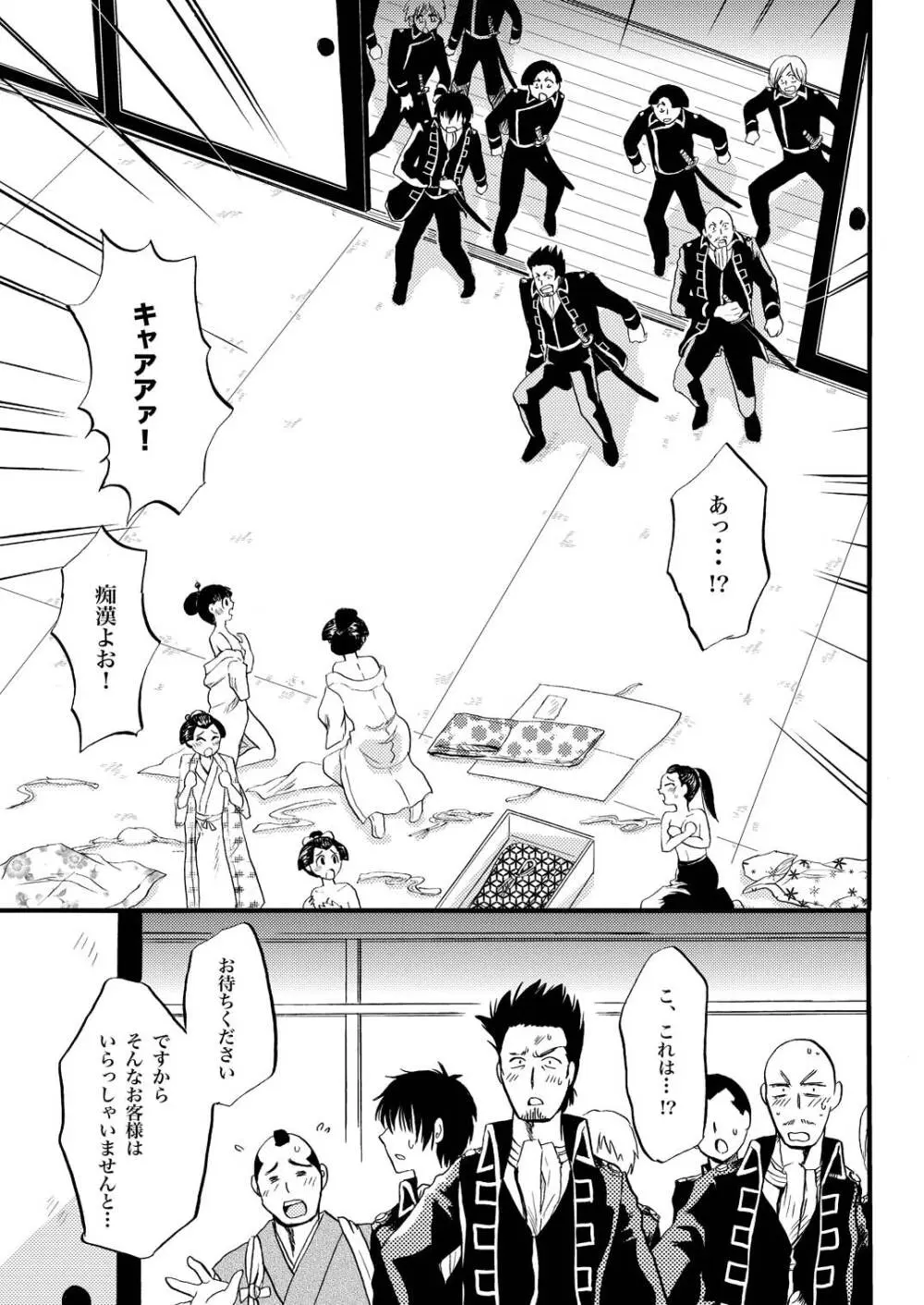 KILLING ME 10ページ