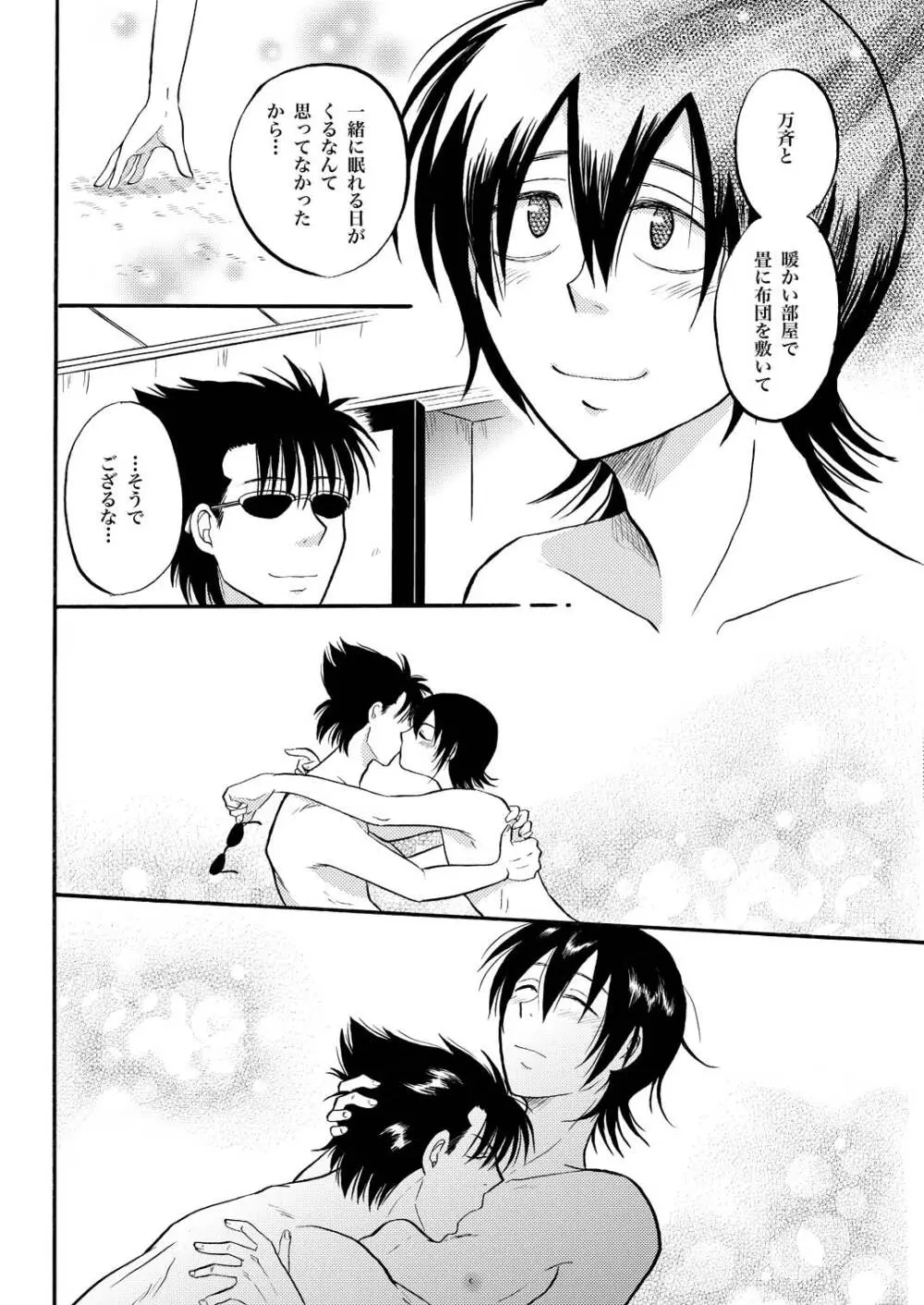 KILLING ME 13ページ