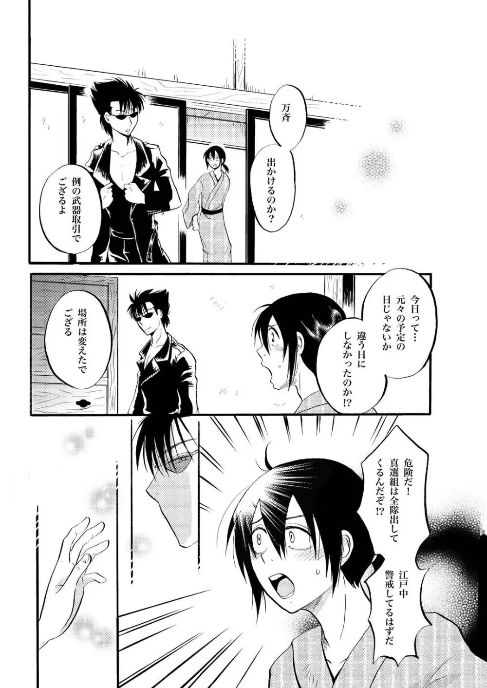 KILLING ME 15ページ