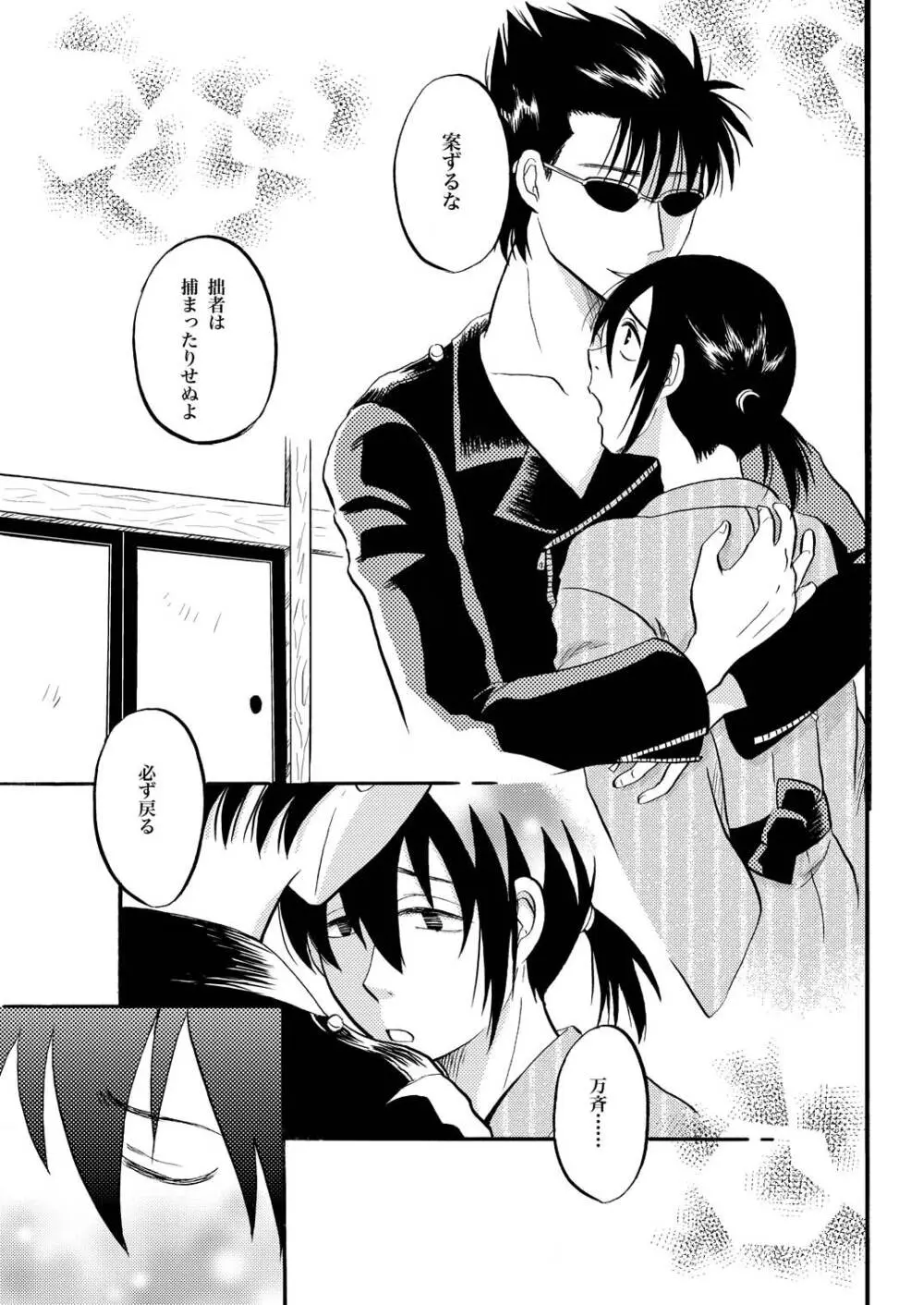 KILLING ME 16ページ