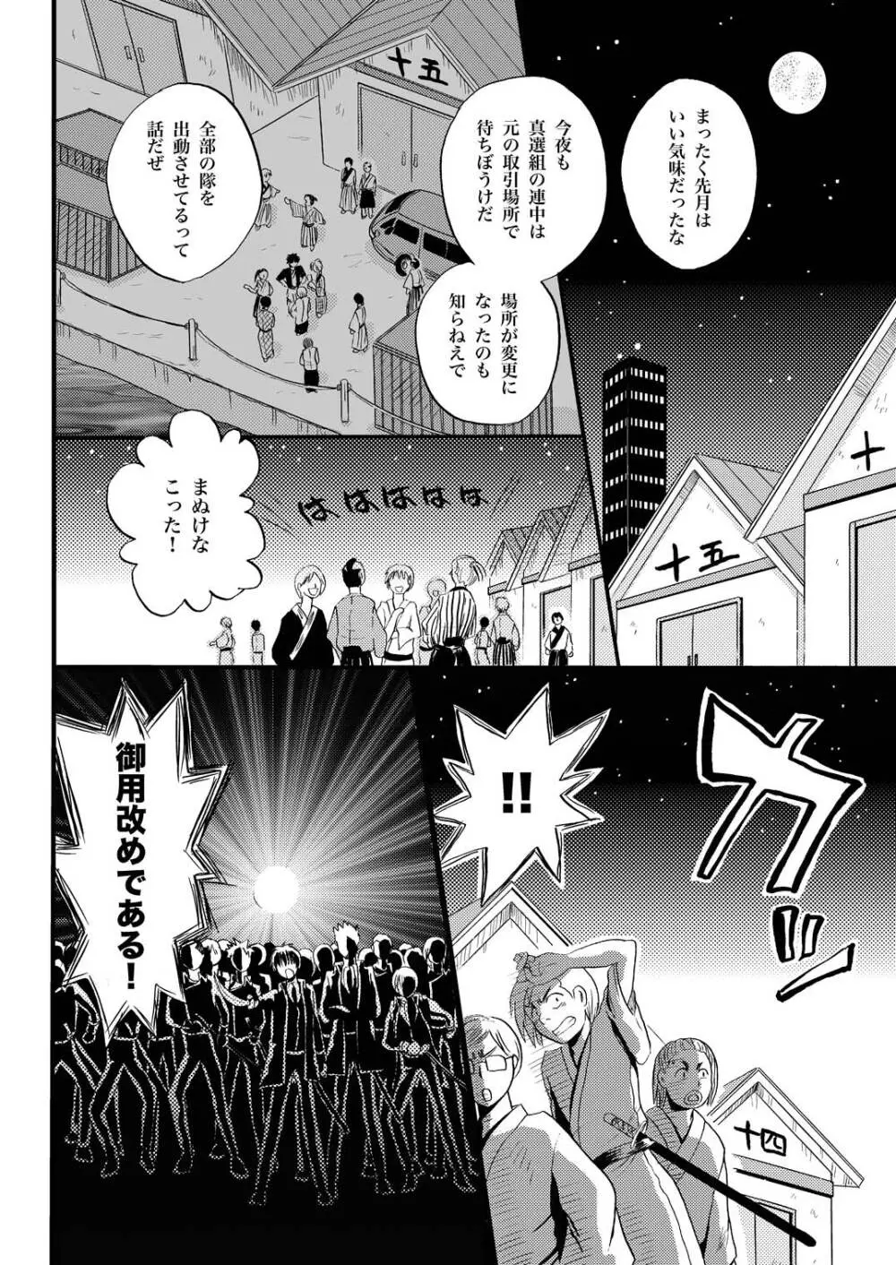 KILLING ME 17ページ