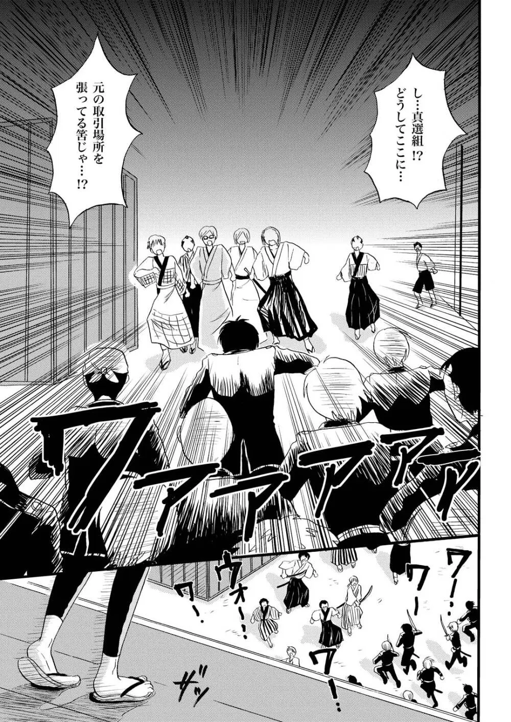 KILLING ME 18ページ