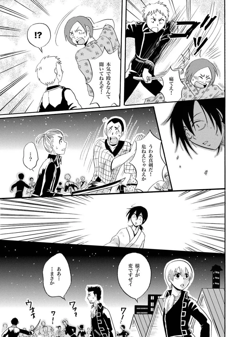 KILLING ME 20ページ