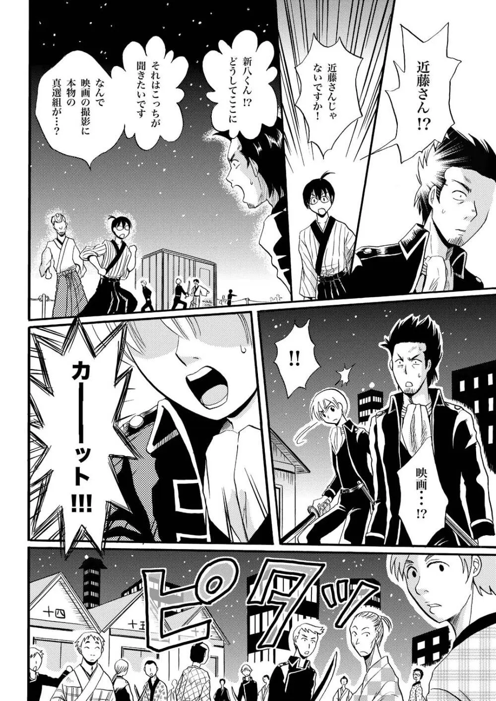 KILLING ME 21ページ