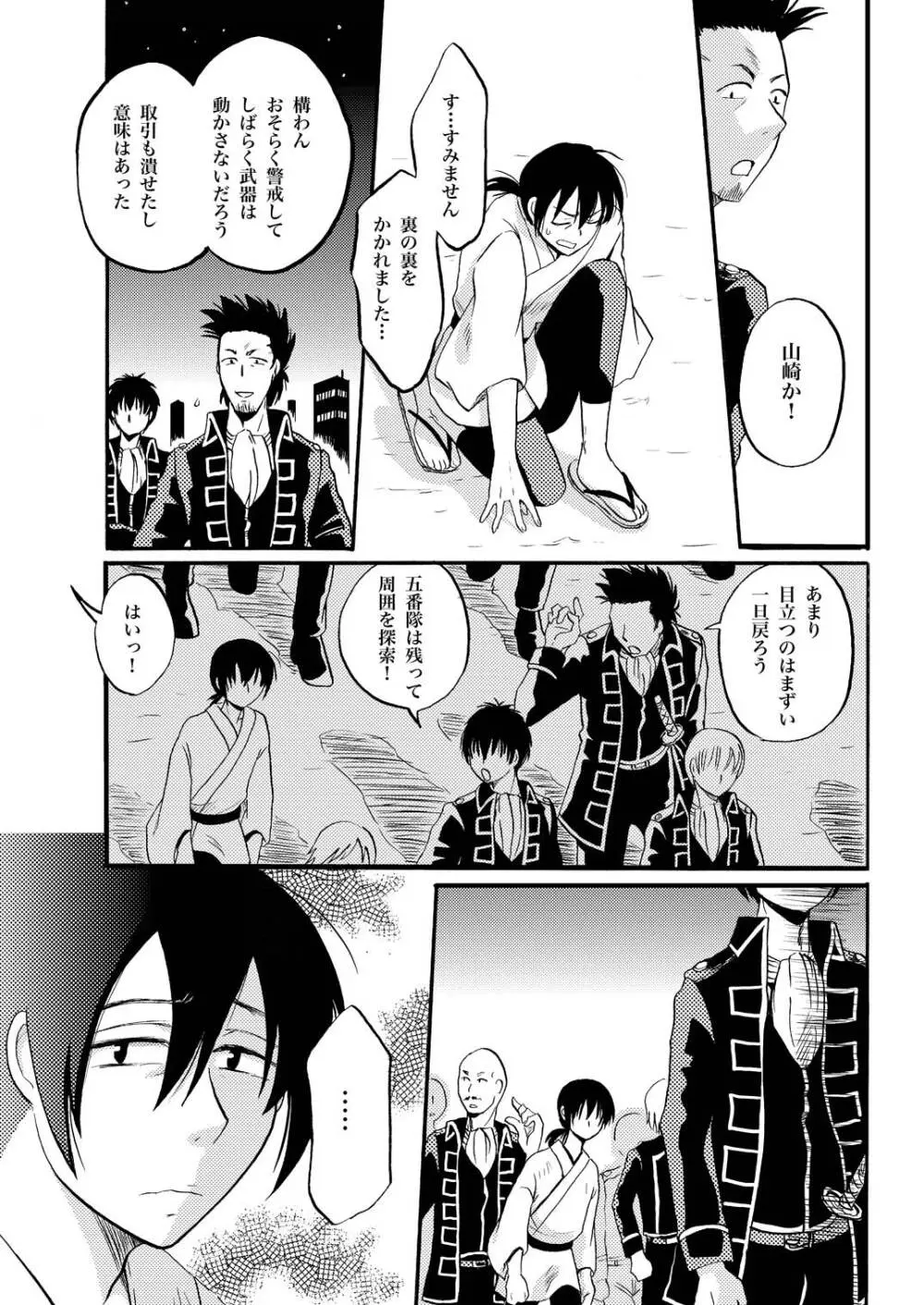 KILLING ME 24ページ