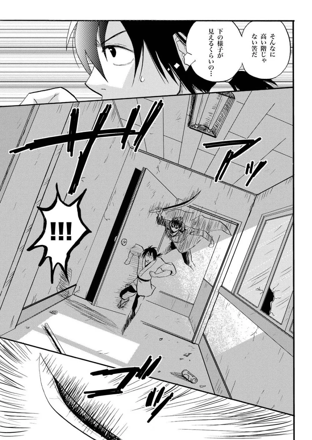 KILLING ME 26ページ