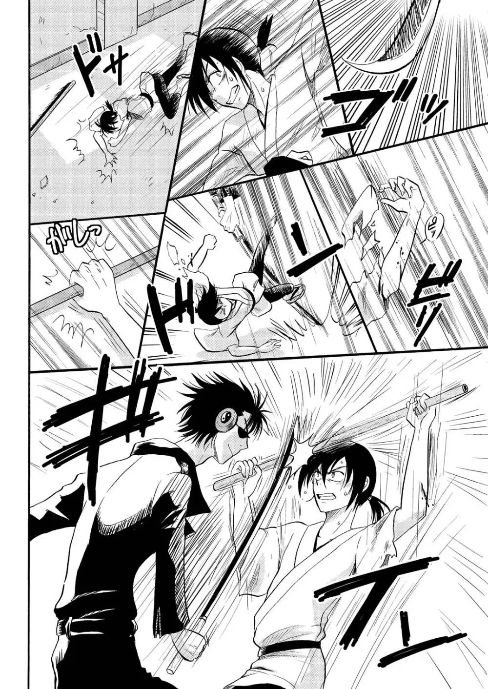 KILLING ME 27ページ