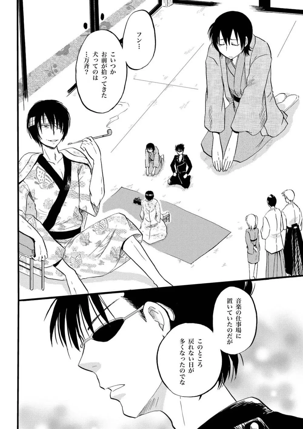 KILLING ME 3ページ