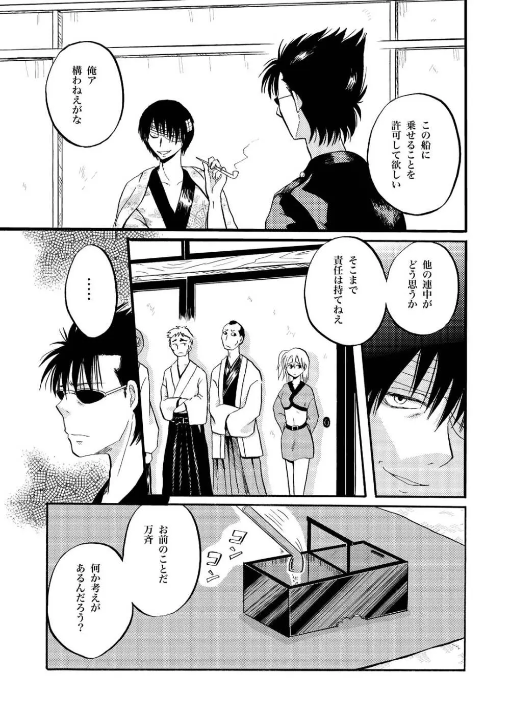 KILLING ME 4ページ