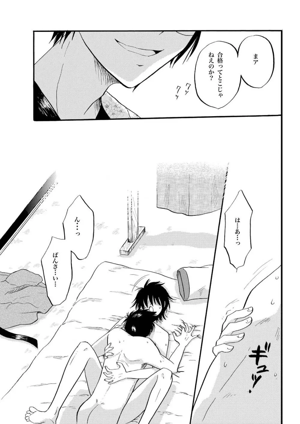 KILLING ME 6ページ