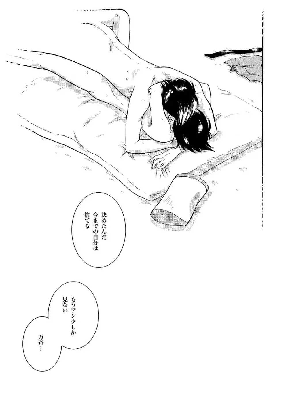 KILLING ME 8ページ