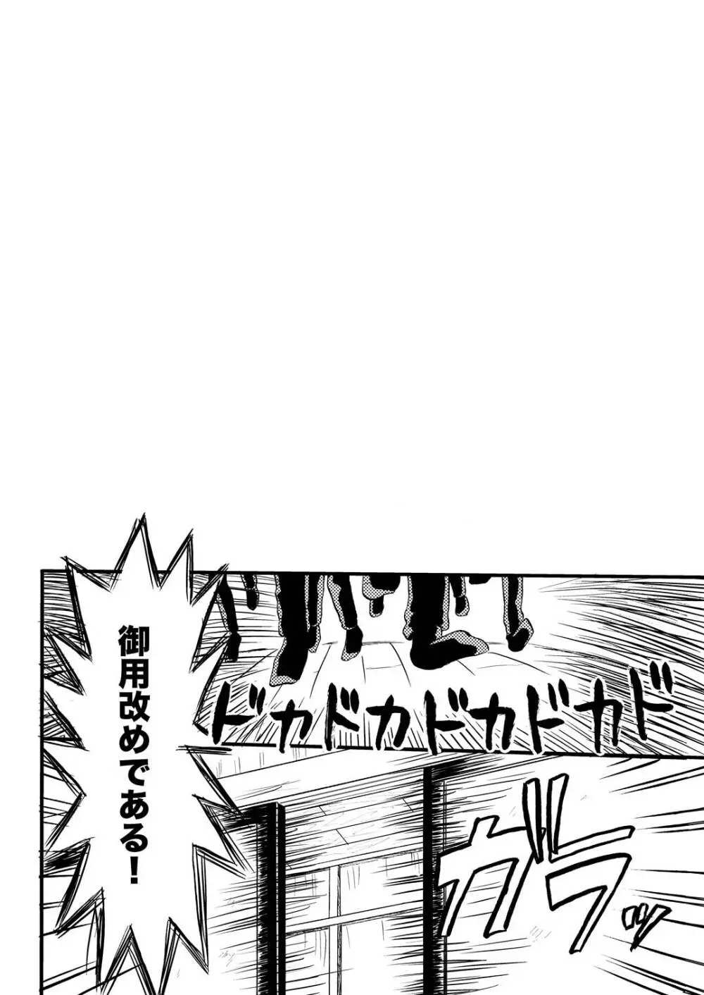 KILLING ME 9ページ
