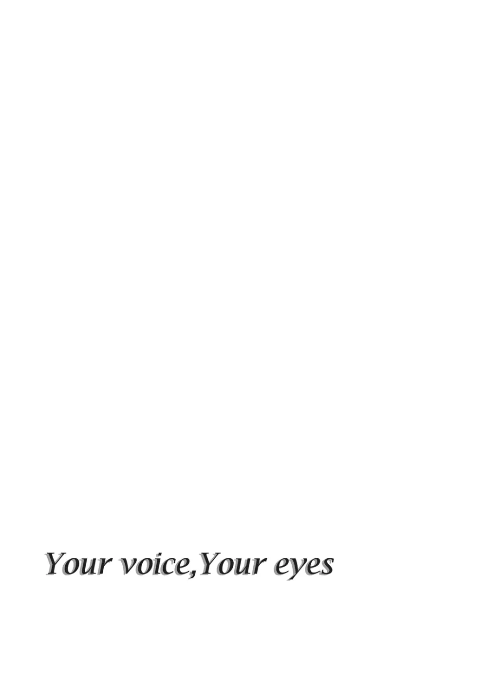 Your voice, Your eyes 17ページ