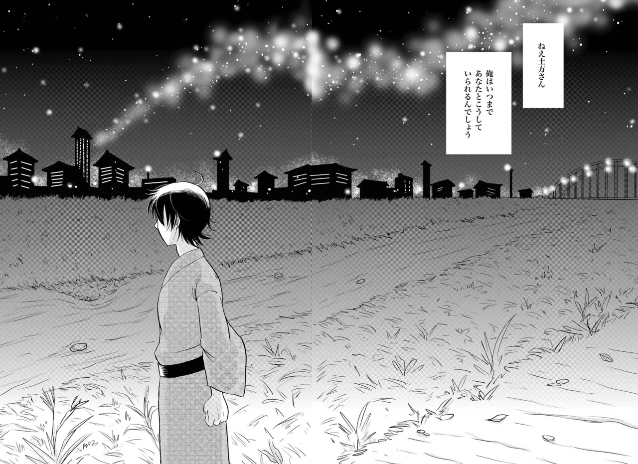 あなたの匂い・わがままなひと 55ページ